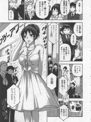 [久遠ミチヨシ] 絶対☆は～れむ 3_hare3_0051