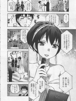 [久遠ミチヨシ] 絶対☆は～れむ 3_hare3_0052