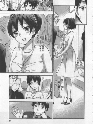 [久遠ミチヨシ] 絶対☆は～れむ 3_hare3_0053