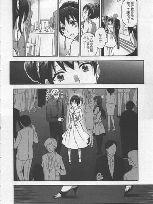 [久遠ミチヨシ] 絶対☆は～れむ 3_hare3_0054