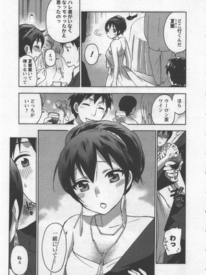 [久遠ミチヨシ] 絶対☆は～れむ 3_hare3_0055