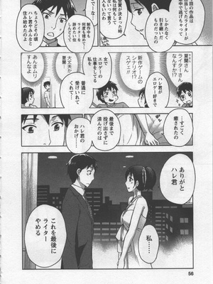 [久遠ミチヨシ] 絶対☆は～れむ 3_hare3_0058