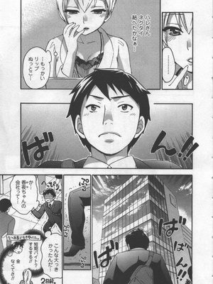 [久遠ミチヨシ] 絶対☆は～れむ 3_hare3_0073