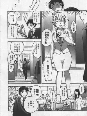 [久遠ミチヨシ] 絶対☆は～れむ 3_hare3_0074