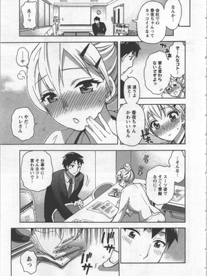 [久遠ミチヨシ] 絶対☆は～れむ 3_hare3_0077