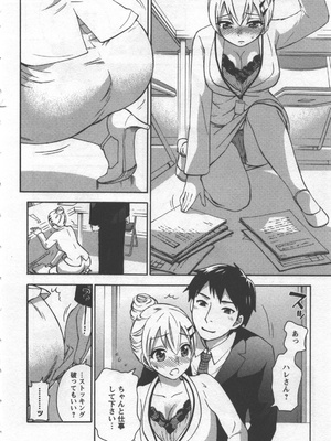 [久遠ミチヨシ] 絶対☆は～れむ 3_hare3_0078