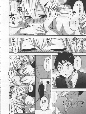 [久遠ミチヨシ] 絶対☆は～れむ 3_hare3_0080