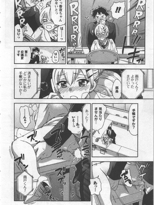 [久遠ミチヨシ] 絶対☆は～れむ 3_hare3_0082