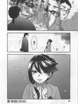 [久遠ミチヨシ] 絶対☆は～れむ 3_hare3_0088