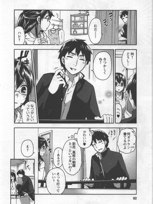 [久遠ミチヨシ] 絶対☆は～れむ 3_hare3_0094