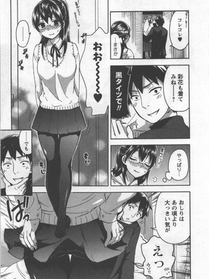 [久遠ミチヨシ] 絶対☆は～れむ 3_hare3_0095