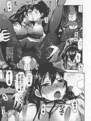 [久遠ミチヨシ] 絶対☆は～れむ 3_hare3_0103