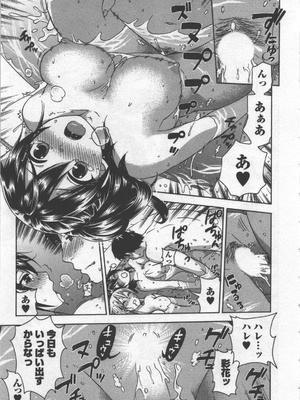 [久遠ミチヨシ] 絶対☆は～れむ 3_hare3_0115