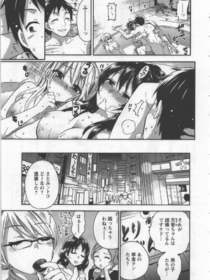 [久遠ミチヨシ] 絶対☆は～れむ 3_hare3_0117