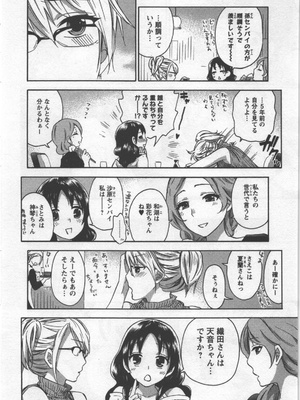 [久遠ミチヨシ] 絶対☆は～れむ 3_hare3_0118