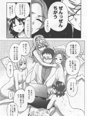 [久遠ミチヨシ] 絶対☆は～れむ 3_hare3_0119