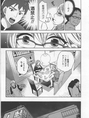 [久遠ミチヨシ] 絶対☆は～れむ 3_hare3_0121