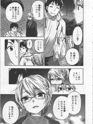 [久遠ミチヨシ] 絶対☆は～れむ 3_hare3_0123