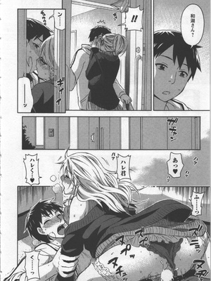 [久遠ミチヨシ] 絶対☆は～れむ 3_hare3_0124