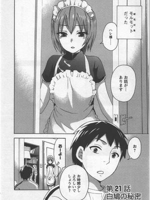 [久遠ミチヨシ] 絶対☆は～れむ 3_hare3_0130