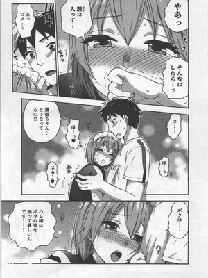 [久遠ミチヨシ] 絶対☆は～れむ 3_hare3_0133