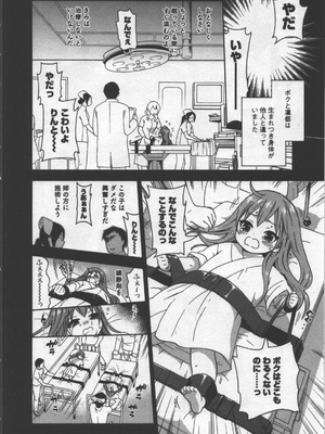 [久遠ミチヨシ] 絶対☆は～れむ 3_hare3_0134