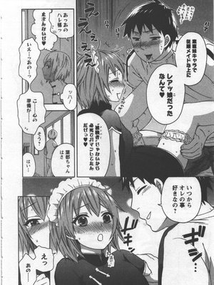 [久遠ミチヨシ] 絶対☆は～れむ 3_hare3_0138