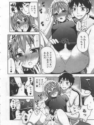 [久遠ミチヨシ] 絶対☆は～れむ 3_hare3_0140