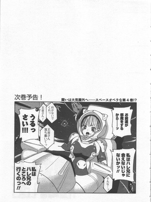 [久遠ミチヨシ] 絶対☆は～れむ 3_hare3_0149