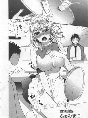 [久遠ミチヨシ] 絶対☆は～れむ 3_hare3_0152