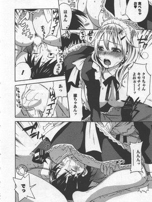 [久遠ミチヨシ] 絶対☆は～れむ 3_hare3_0162