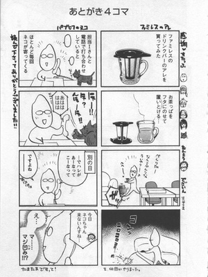 [久遠ミチヨシ] 絶対☆は～れむ 3_hare3_0171