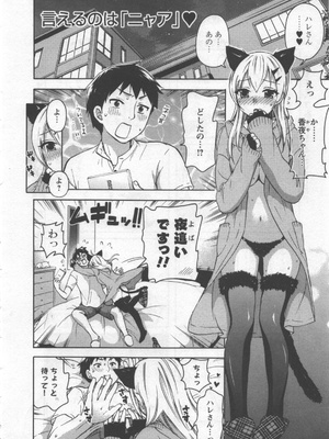 [久遠ミチヨシ] 絶対☆は～れむ 3_hare3_0172