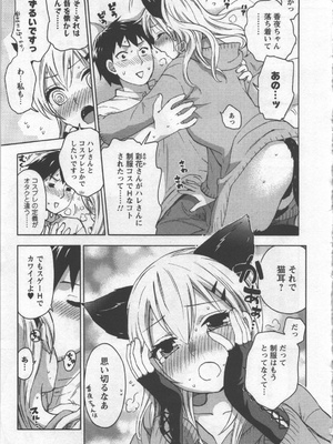 [久遠ミチヨシ] 絶対☆は～れむ 3_hare3_0173