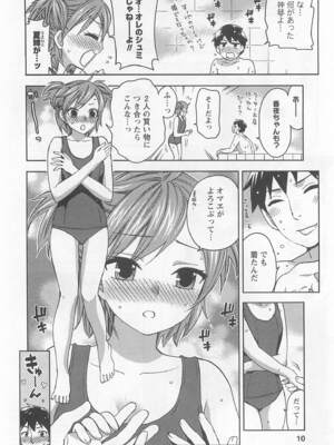 [久遠ミチヨシ] 絶対☆は～れむ 4_harem5_008