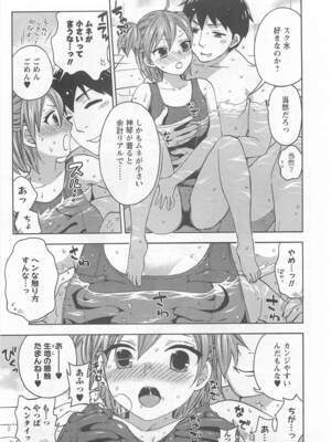 [久遠ミチヨシ] 絶対☆は～れむ 4_harem5_009