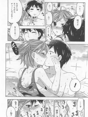 [久遠ミチヨシ] 絶対☆は～れむ 4_harem5_010