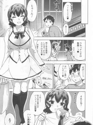 [久遠ミチヨシ] 絶対☆は～れむ 4_harem5_015