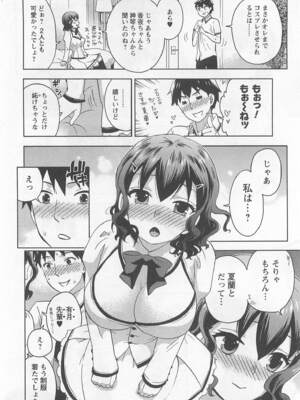 [久遠ミチヨシ] 絶対☆は～れむ 4_harem5_016