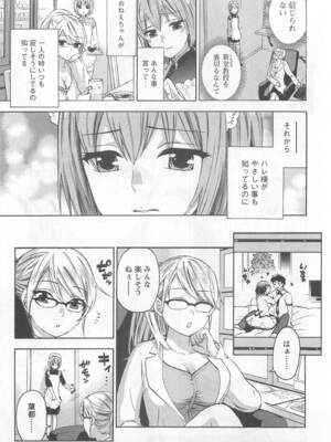 [久遠ミチヨシ] 絶対☆は～れむ 4_harem5_025