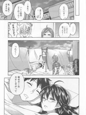 [久遠ミチヨシ] 絶対☆は～れむ 4_harem5_045