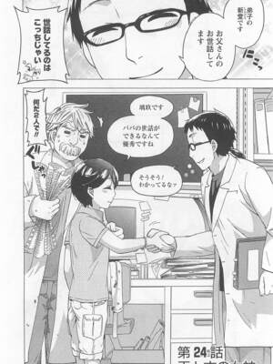 [久遠ミチヨシ] 絶対☆は～れむ 4_harem5_048