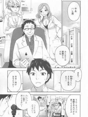 [久遠ミチヨシ] 絶対☆は～れむ 4_harem5_051