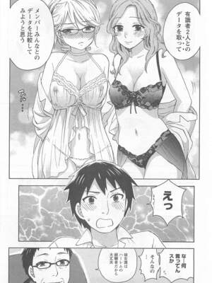 [久遠ミチヨシ] 絶対☆は～れむ 4_harem5_053