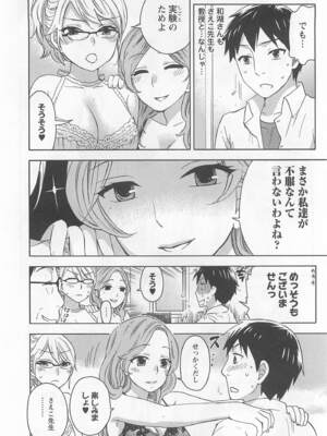 [久遠ミチヨシ] 絶対☆は～れむ 4_harem5_054