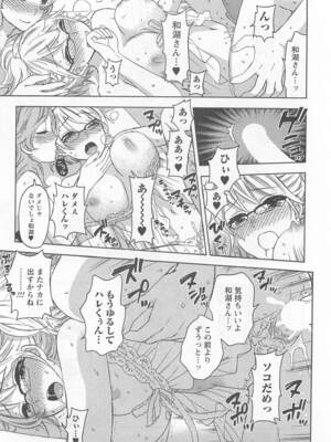 [久遠ミチヨシ] 絶対☆は～れむ 4_harem5_065