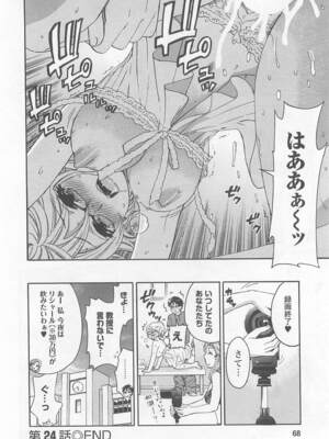 [久遠ミチヨシ] 絶対☆は～れむ 4_harem5_066