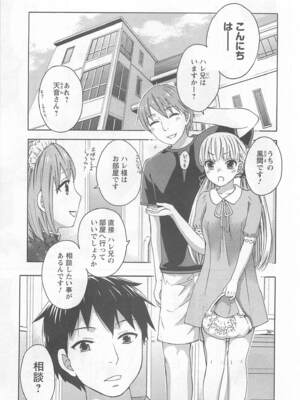 [久遠ミチヨシ] 絶対☆は～れむ 4_harem5_067