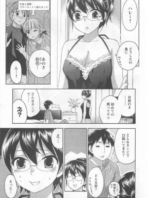 [久遠ミチヨシ] 絶対☆は～れむ 4_harem5_069