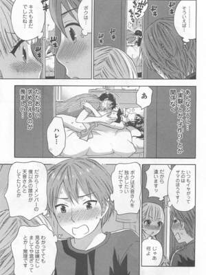 [久遠ミチヨシ] 絶対☆は～れむ 4_harem5_073